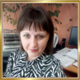 Рюмшина Галина Викторовна