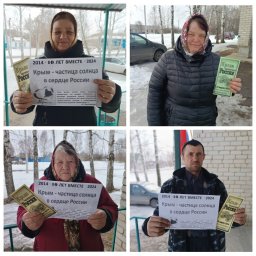 «Крым – частичка России» «Крым – частичка России»