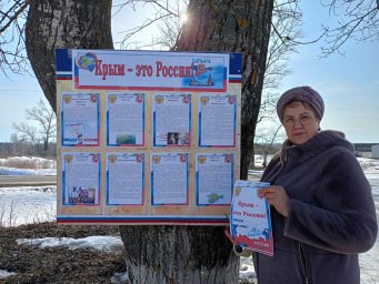"Крым &nbsp;частица России"