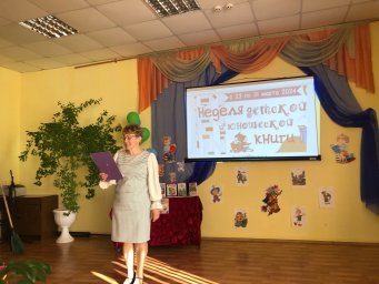 &laquo;Книжкины именины&raquo;