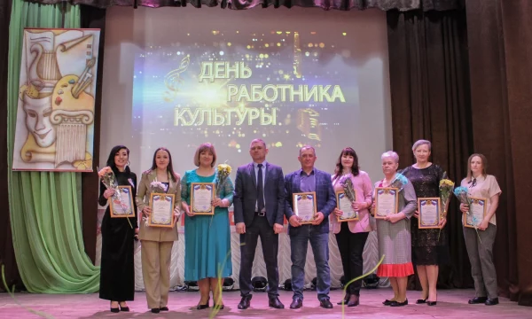 Торжественное мероприятие, посвященное Дню работника культуры.